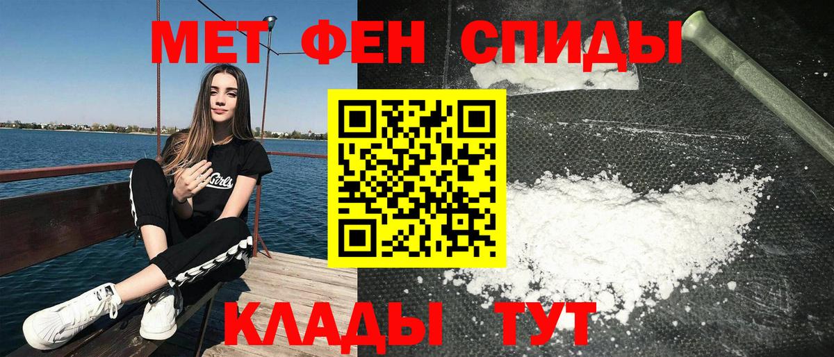 Минусинск  АМФ  Вход с VPN  АМФЕТАМИН  Амфетамин 98% 