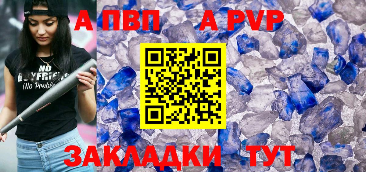 Минусинск  Альфа ПВП СК КРИС  А ПВП  Alpha-PVP Crystall  Вход с VPN 