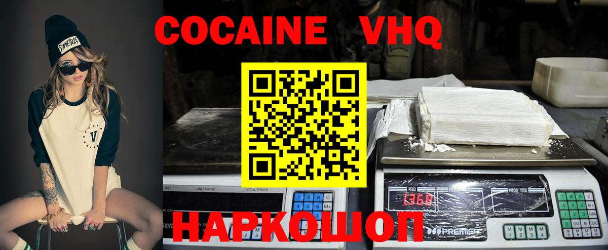 COCAIN FishScale  даркнет сайт  Вход с VPN  Минусинск  Кокаин 99% 