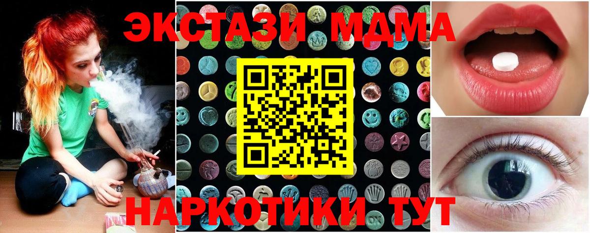 Ecstasy диски Минусинск