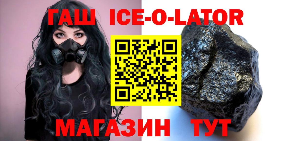 Минусинск  ГАШИШ hashish  Вход с VPN  ГАШ Изолятор 