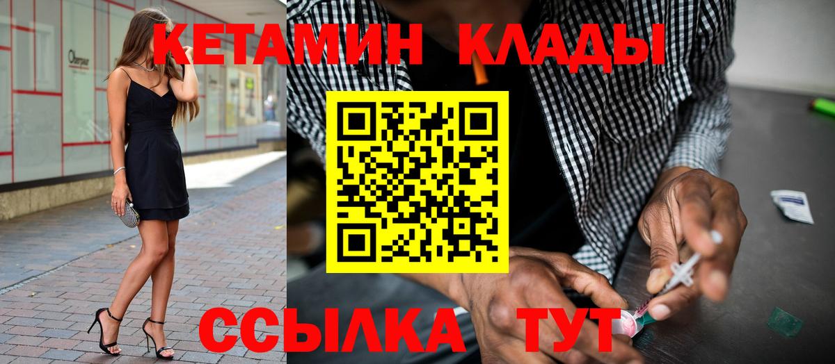 Минусинск  shop Telegram  Вход с VPN  КЕТАМИН ketamine 