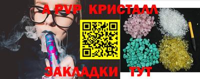 apvp Гусиноозёрск