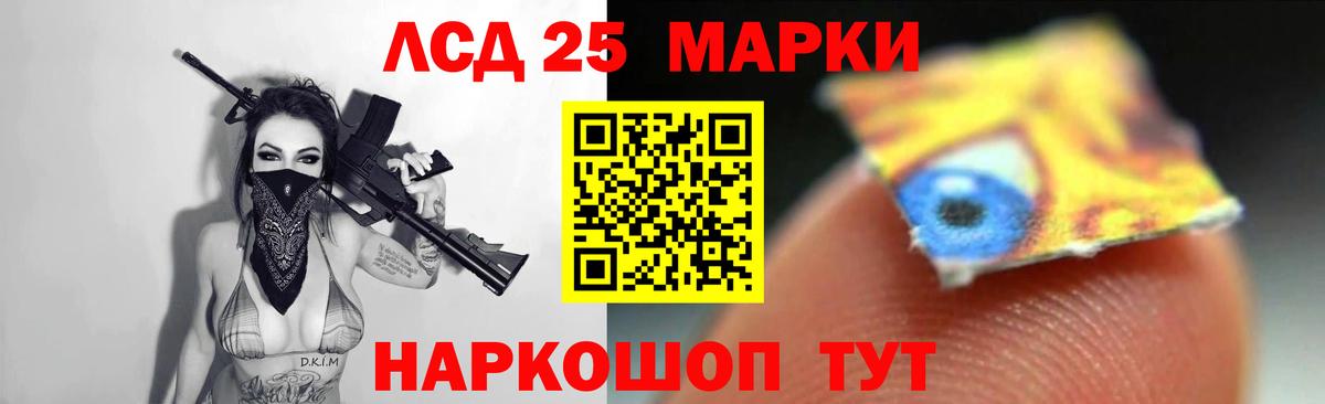 LSD-25 экстази кислота Минусинск