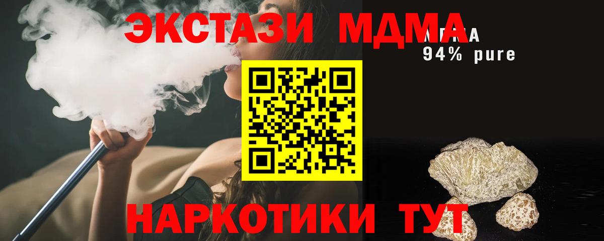 Минусинск  MDMA crystal  MDMA VHQ  Вход с VPN 