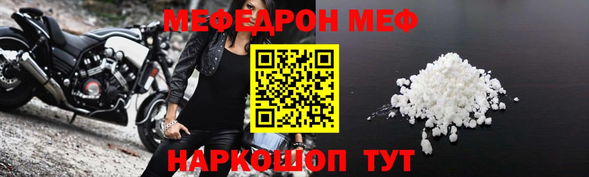 Меф кристаллы Минусинск
