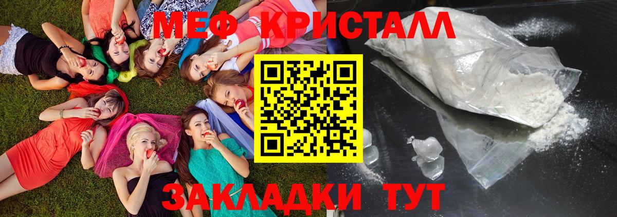 МЕФ VHQ  Мефедрон  Минусинск  Вход с VPN 