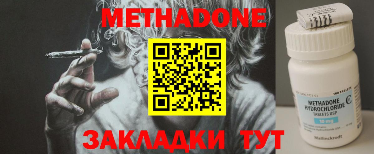 ссылка на мегу маркетплейс  МЕТАДОН мёд  Вход с VPN  Метадон кристалл  Минусинск 