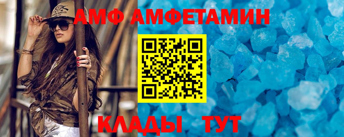 Первитин кристалл  Вход с VPN  Минусинск  Первитин кристалл 