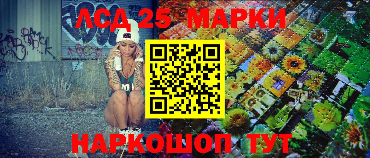 Наркотические марки 1500мкг Минусинск