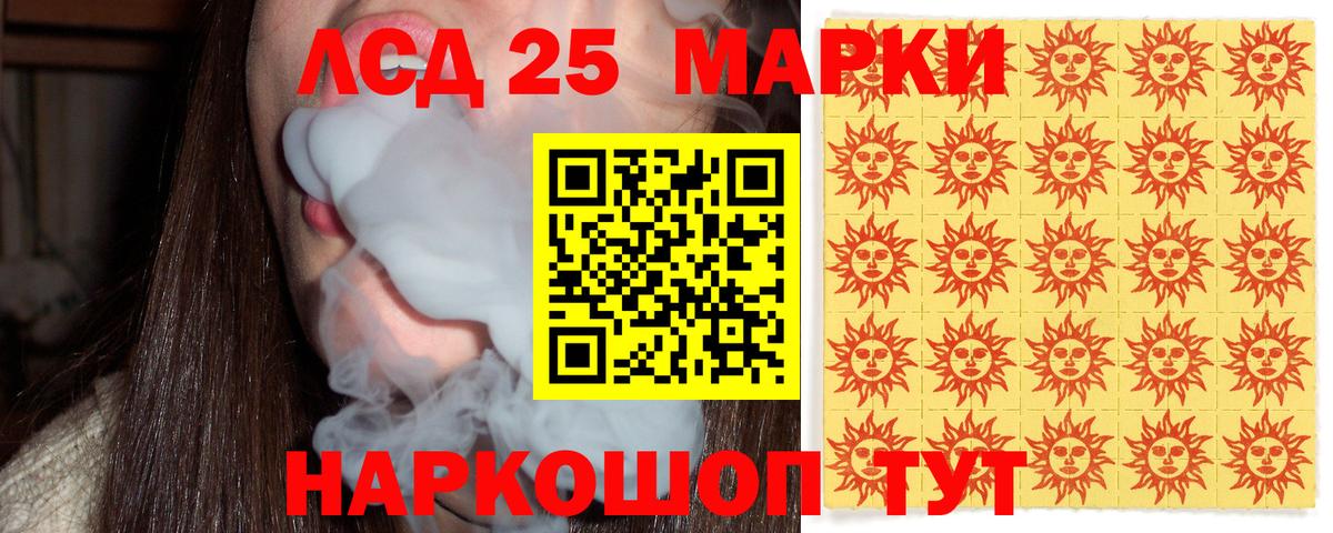 Минусинск  Марки 25I-NBOMe  Вход с VPN  Наркотические марки 1500мкг 