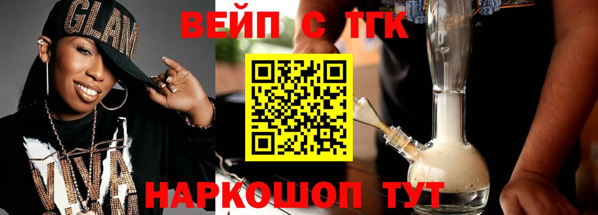 ТГК Wax  купить   Минусинск  Дистиллят ТГК Wax  Вход с VPN 
