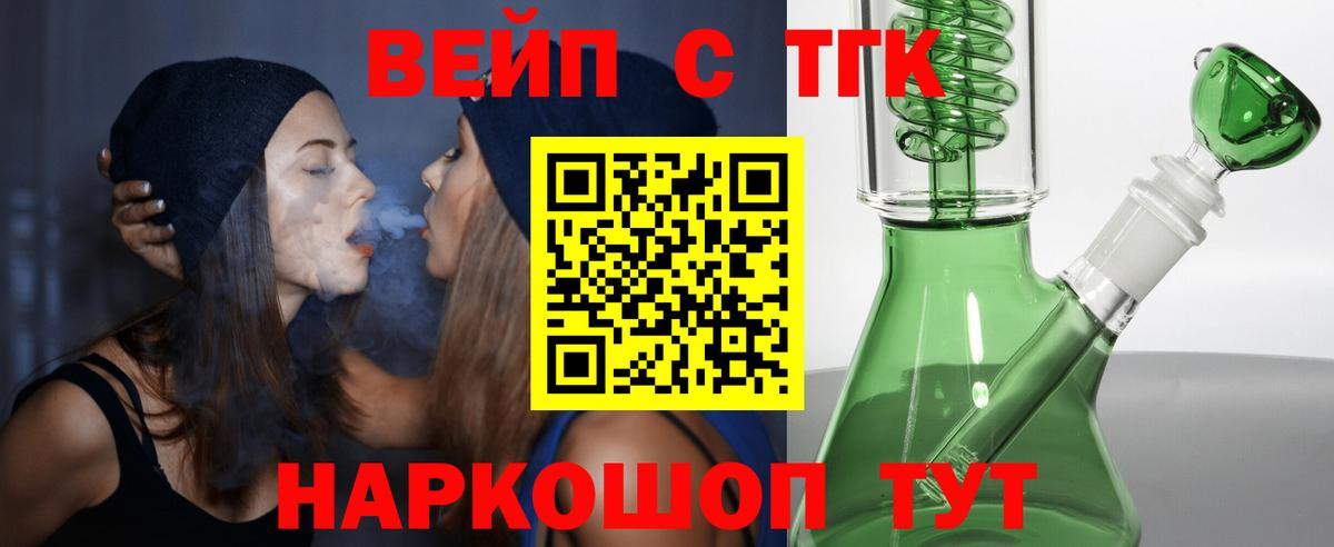 Дистиллят ТГК гашишное масло Минусинск