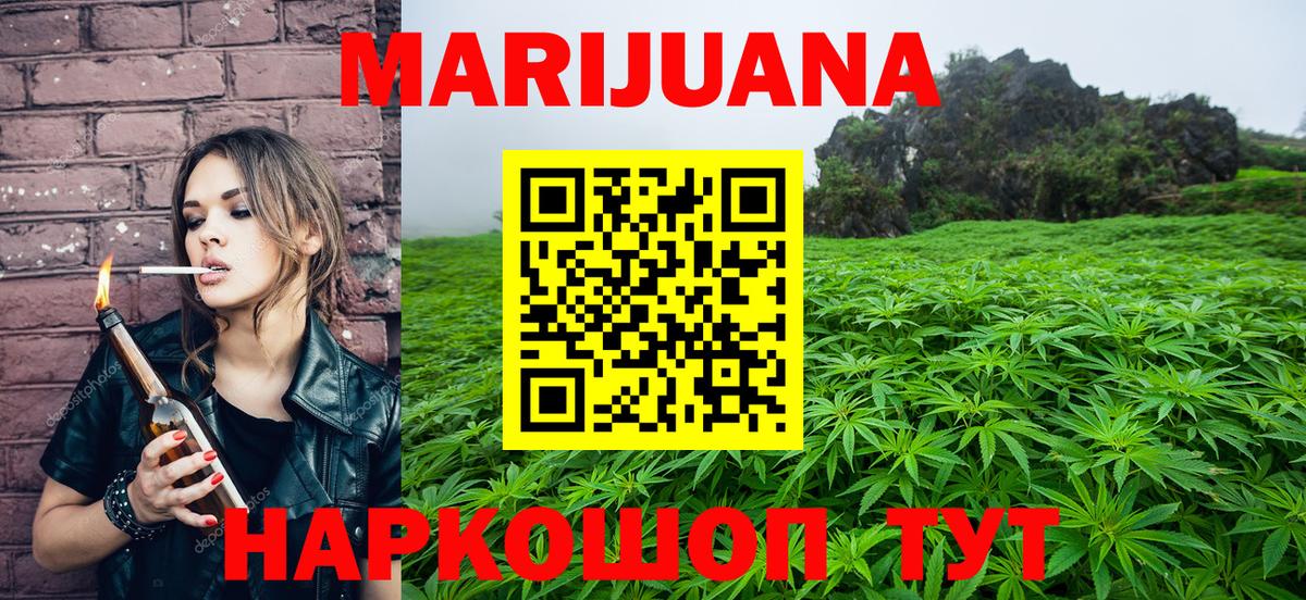 Бошки Шишки конопля  Вход с VPN  Каннабис Bruce Banner  Бошки марихуана SATIVA & INDICA  Минусинск 