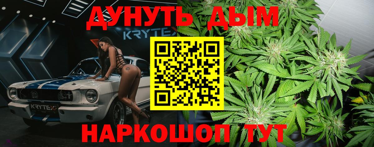 Каннабис VHQ Минусинск